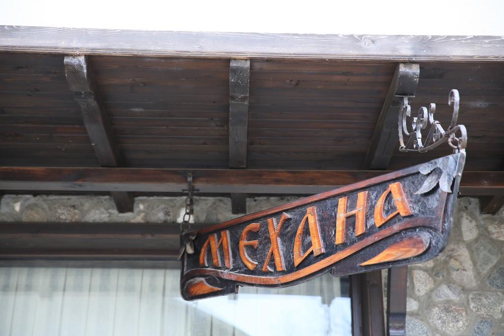 Семеен Хотел Златоград Exterior photo